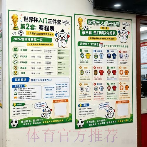 世界杯投注教程最新网址