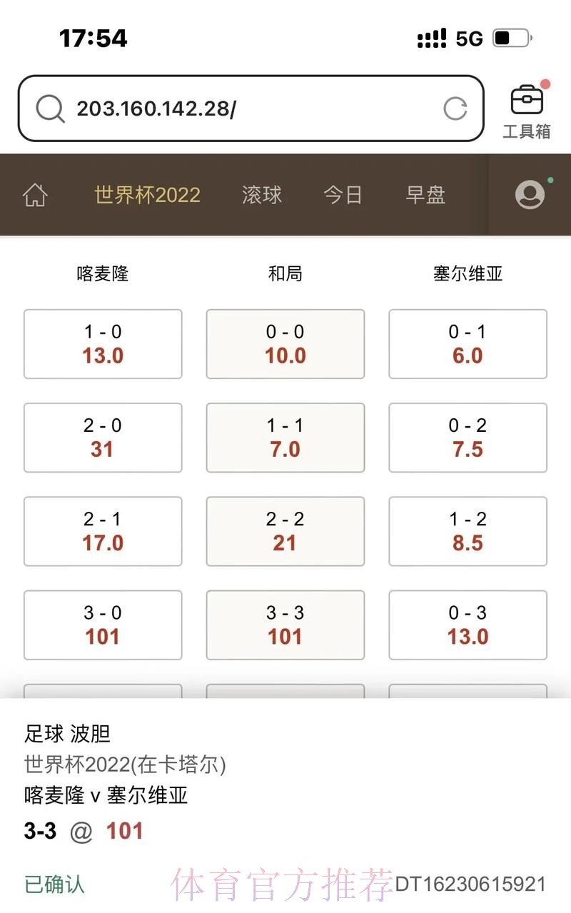 世界杯滚球苹果投注热门推荐 世界杯滚球苹果投注热门推荐