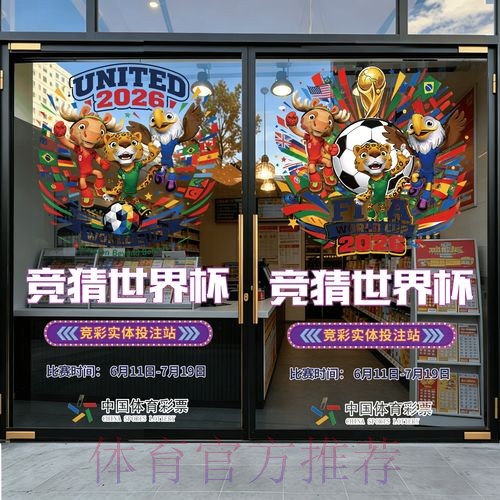 2026世界杯竞猜APP预测与分析平台