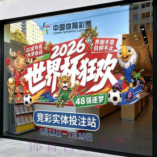 2026世界杯竞猜APP预测与分析平台