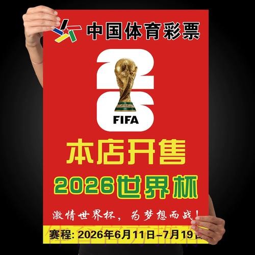 世界杯竞猜免费全站攻略和玩法解析